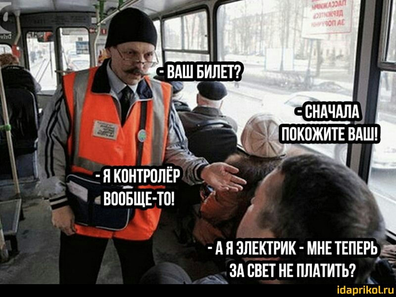 сндчдпд_у покажите ВАШ ЁЁ вдшвипт 7 Е 1 як9_нтролёр д вповшЕ тш і А Я ЭЛЕКТРИК МНЕ ТЕПЕРЬЁ _ _ЗА СВЕТ НЕ ПЛАТИТЬ ігіаргіКпЬгц