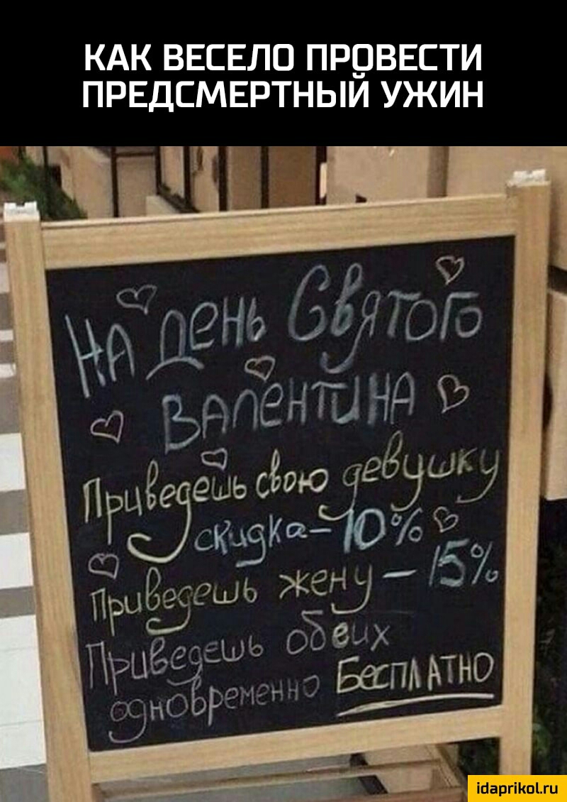 КАК ВЕСЕЛО ПР_ОВЕСТИ ПРЕДСМЕРТНЫИ УЖИН