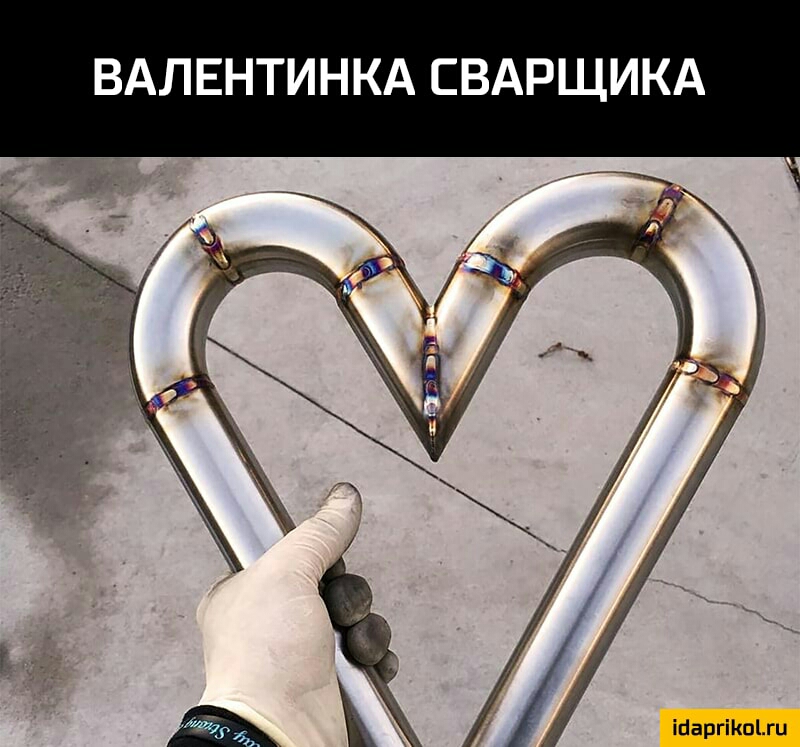 ВАЛЕНТИНКА СВАРЩИКА