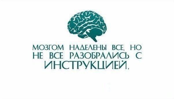 МОЗГОМ НААЕАЕНЫ ВСЕ НО НЕ ВСЕ РАЗОБРААИСЬ С ИНСТРУКЦИЕИ