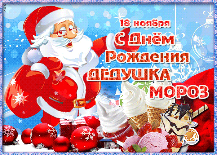 3 18 195151231 3 ііём Ражденпя дедушкд ті