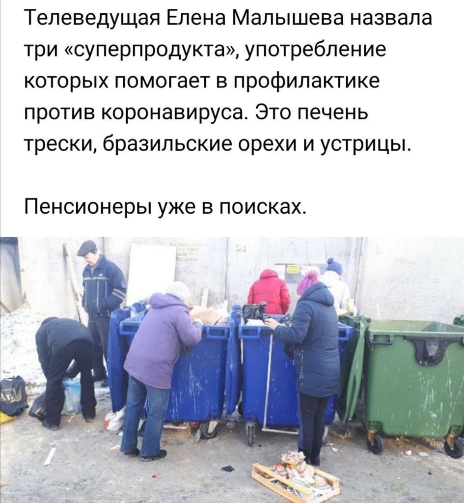 Телеведущая Елена Малышева назвала три суперпродукта употребление которых помогает в профилактике против коронавируса Это печень трески бразильские орехи и устрицы Пенсионеры уже В поисках