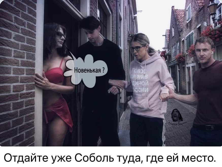 Отдайте уже Соболь туда где ей место