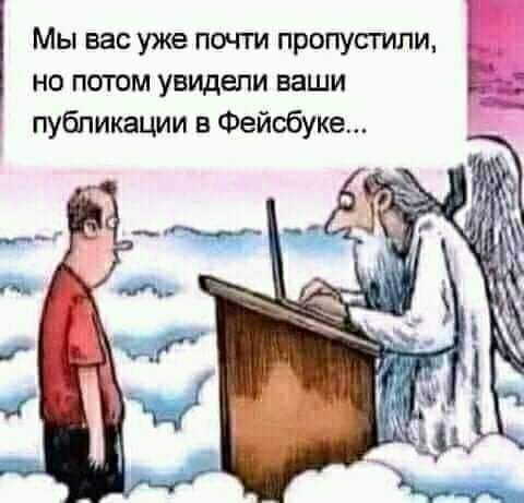 Мы вас уже почти пропустили но патом увидели ваши пубпикации в Фейсбуке