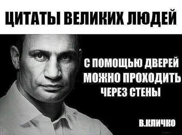 ЦИТАТЫ ВЕПИИИИ ЛЮДЕЙ 5 пппмпщьюдвтй мпжно пгшюдить чтз стены