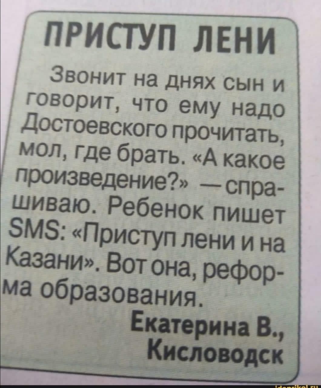 ЗМЗ Приступ лени и на