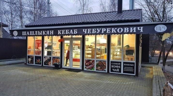 шдшлыкян кввдв чввурвкович 5115 _ Ёъ _п _