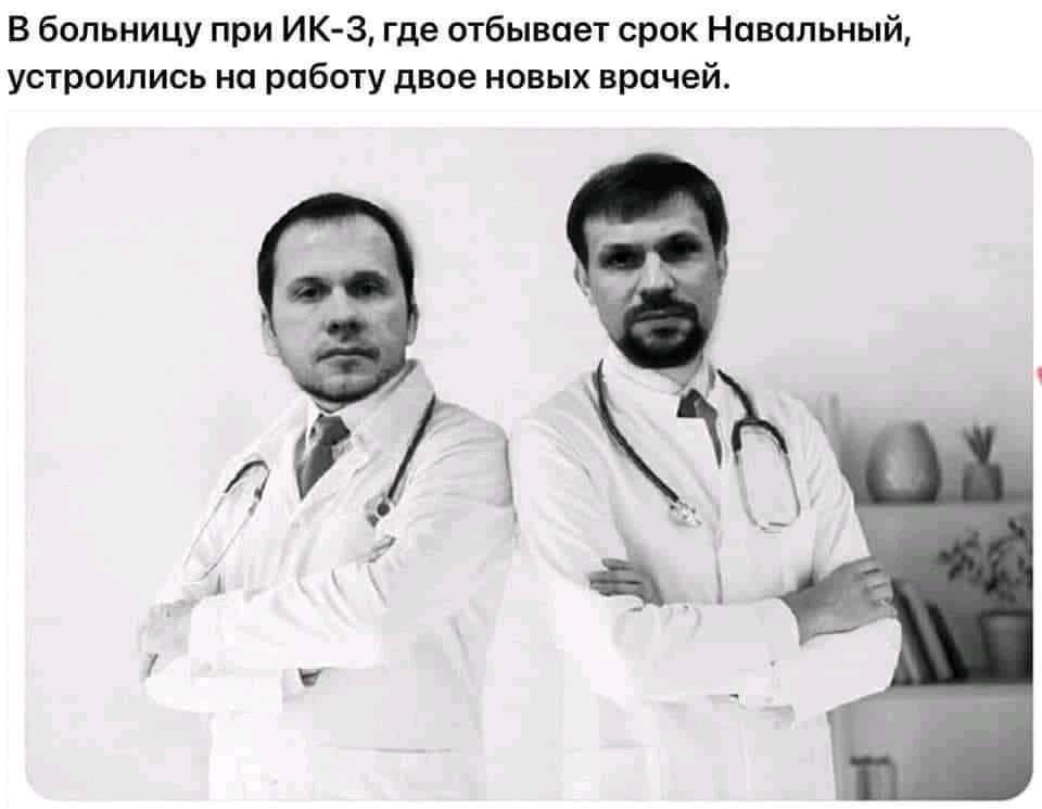 В больницу при ИК З где отбывает срок Навальный устроились на работу двое новых врочей а 1 1