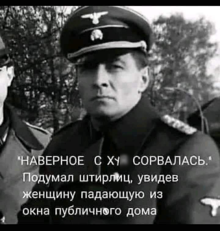 ЁЕРНОЕ с хч СОРВАЛАСЫ умал штиртщ увидев енщину падающую из окна публичного дома 1 4