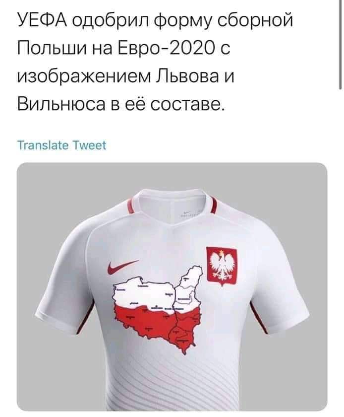 УЕФА одобрил Форму сборной Польши на Евро 2020 с изображением Львова и Вильнюса в её составе Тгапзіате Тшеет