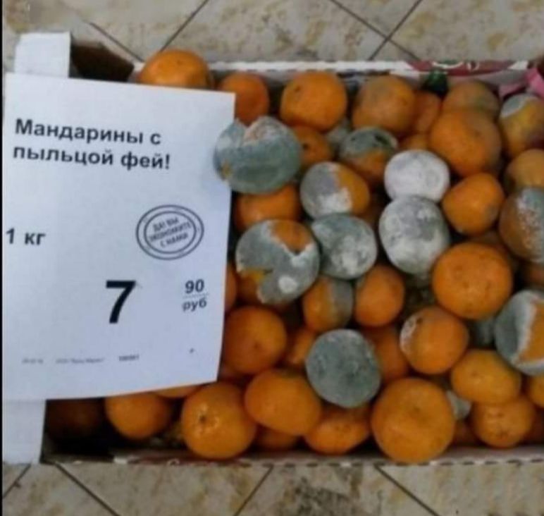 мацдарииы с ЬПЬЦОИ феи