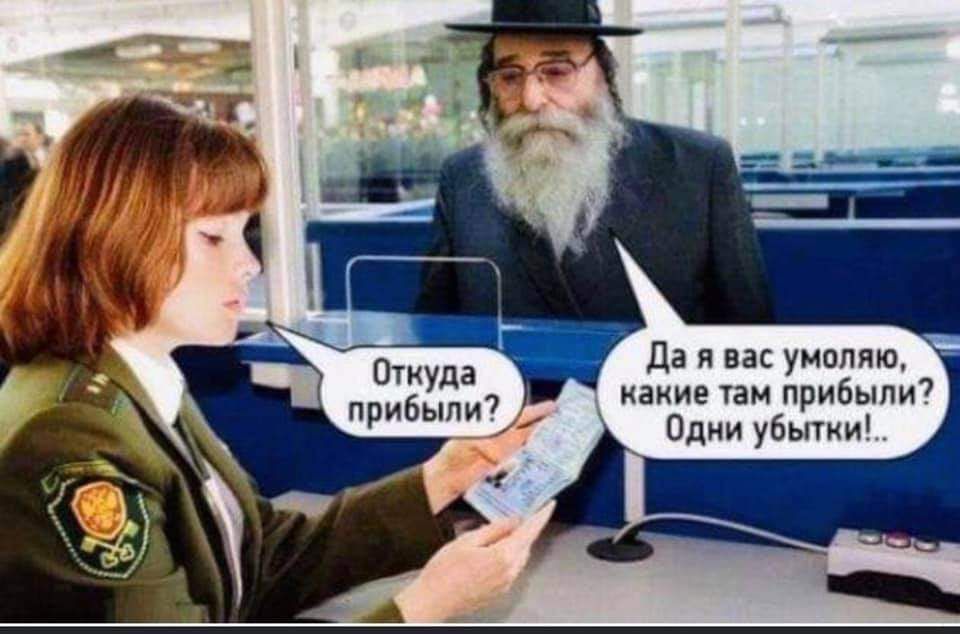 Да я вас умоляю какие там прибыли Одни убытнид Откуда прибыли _