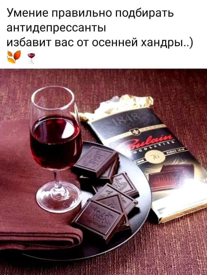 Умение правильно подбирать антидепрессанты избавит вас от осенней хандры