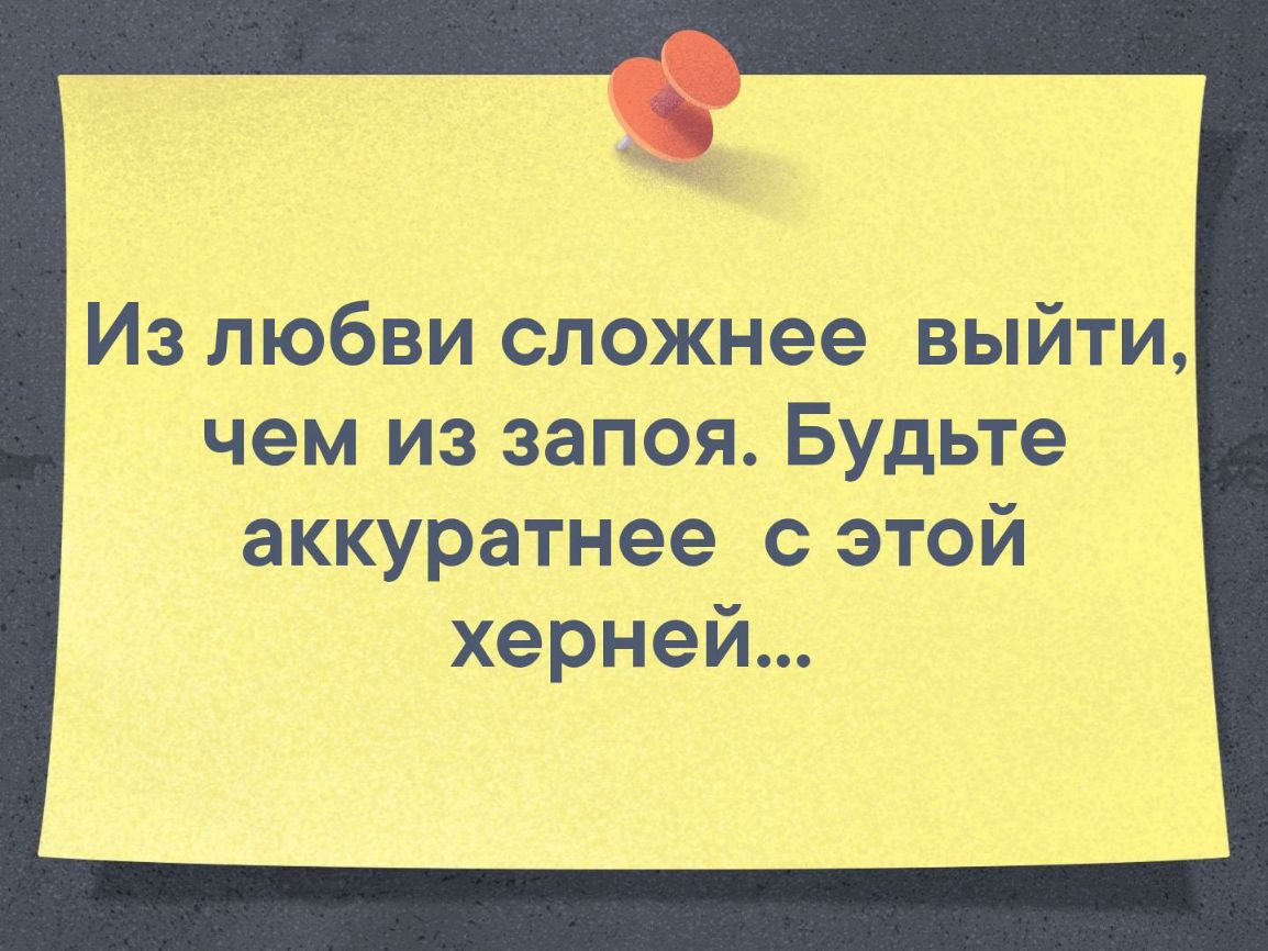 _ Из шее и епежнее гыйти чем из затее Будьте аккуратнее етей херней