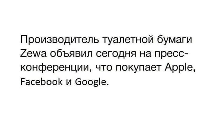 Производитель туалетной бумаги 2еиа объявил сегодня на пресс конференции что покупает Арріе РасеЬооК и боовіе