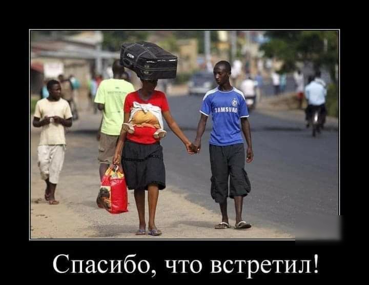 Спасибо что встретил