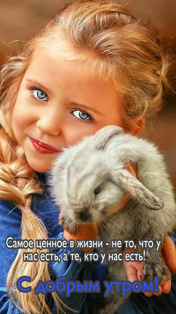 в жизни не то что у іЛ а те КТО у нас ЁЁТЬ _брым утрЁм