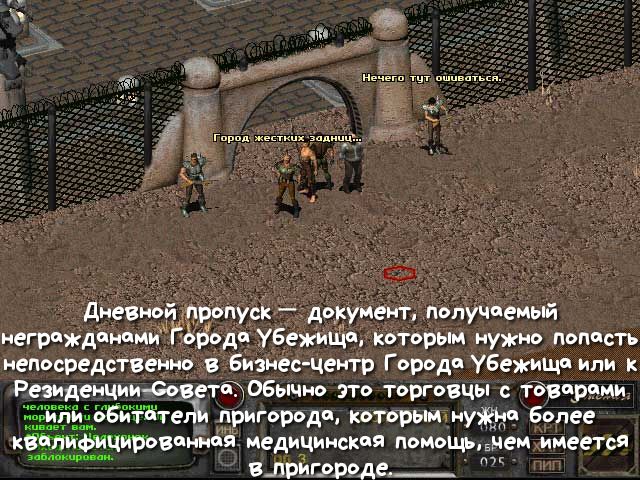 дневно геопуск документ получаемый неграждономй ородп УБежищп которым нужно попасть непосредственно в Бизнес центр Города Убежища или Резиденции Советсщобычно это торговцы с товарами или оЁитЪтеАЪ пригорода которымунужнп более кбттёичировпннпя медицинская помощьнем имеется гцьппипрп ци 7 г дви породе