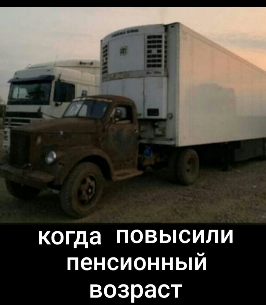 когда повысили пенсионный возраст