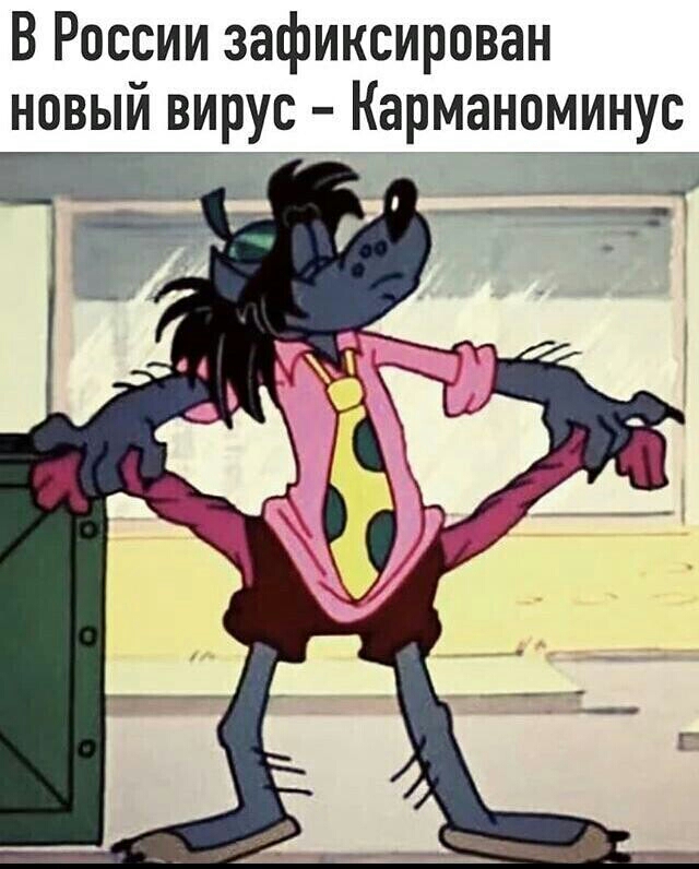 В России зафиксирован новый вирус Карманоминус