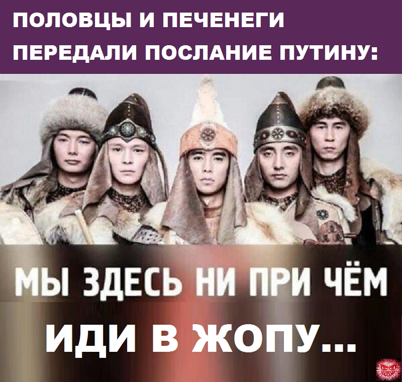 ПОПОВЦЫ И ПЕЧЕНЕГИ ПЕРЕДАЛИ ПОСЛАНИЕ ПУТИНУ иди в жойу