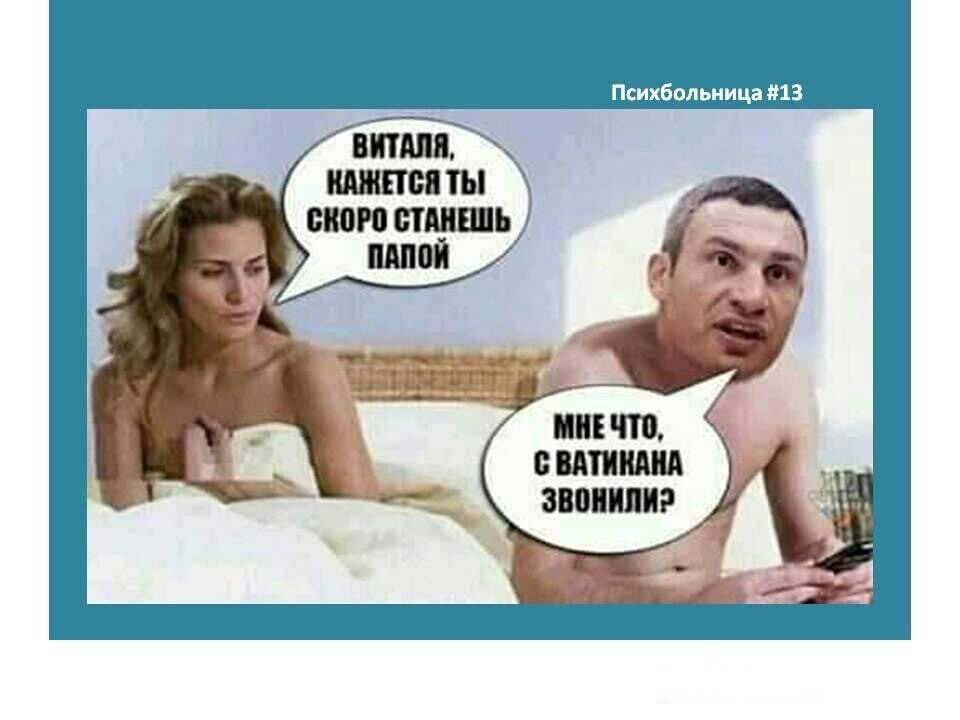 Психбольиица 13 ВКПМ КАЖЕТСЯ ВМРО ШШШ ШШВЙ