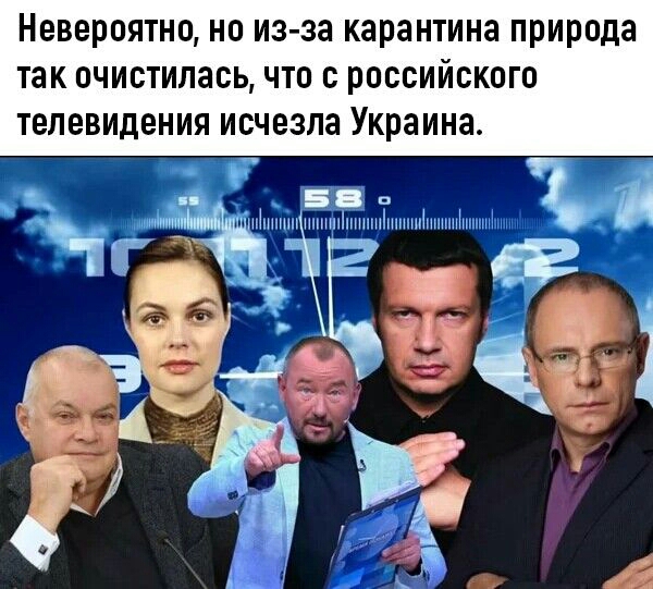 Невероятно но из за карантина природа так очистилась что с российского телевидения исчезла Украина пшпнп ппіішшшш1хшшМнншМ