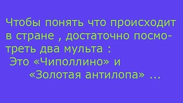 Чюбнпонятъчтопроисходит партеюстаточюпошт треть ш пульта Эго Чиполлино и Я ЦНТИЛОМ