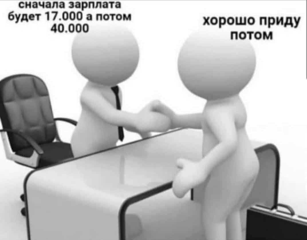 сначала ЗПРПЛВТС будет 17000 а потом хорошо приду ПОТОМ 40000