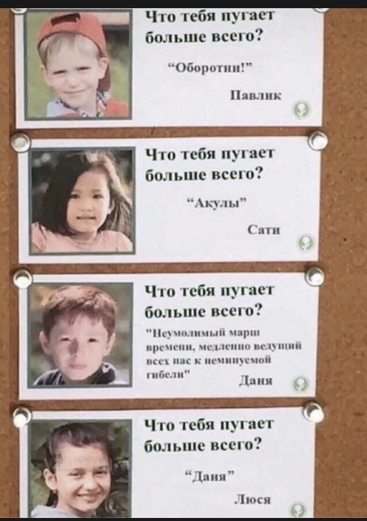 Что тебя пугает болъше всего Оборот и Пявлик ъ Что тебя пугает больше всего Акулы пи Что тебя пугает больше всего Пар имичып шрш пре пи чсынпю клип ш псп пк псчцпжпоі ким Цяия Что тебя пугает больше всею длин Люси