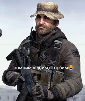 помнимобимркорбим