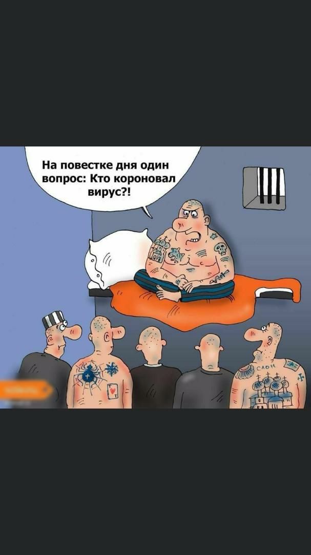 На повестке дня один вопрос Кто короновал вирус
