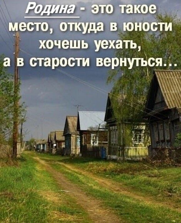 ав А старост верНуться у и