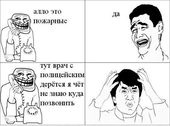 ЛЛЛО ЭТО пожарные тут врач с пошщейским дерётся я чёт не знаю куда