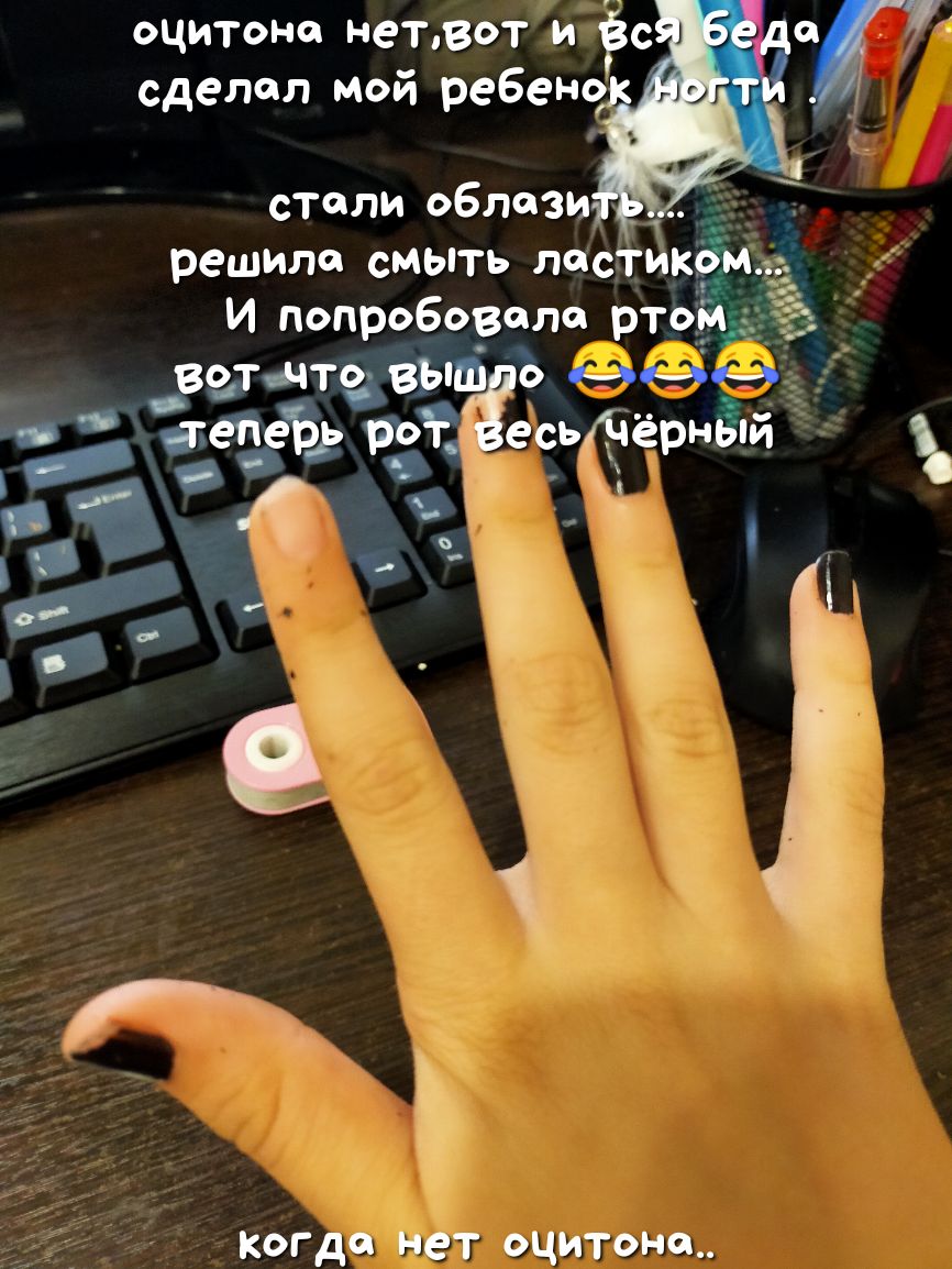 оцитоне нетвот и РС сделал мой ребено и попроборола ртом __ _вущтвыш 0 мы ітейеъ тВЁесчіерныи когда нет оцитонш