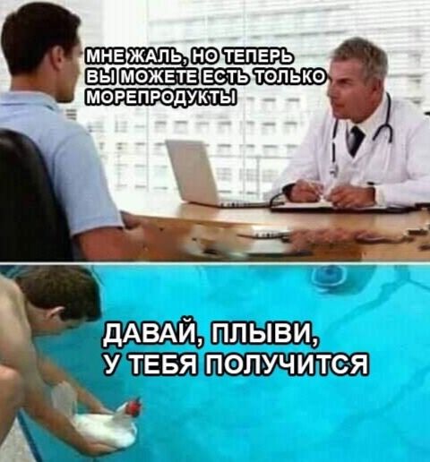 МЖАПЬТЕПЕРЬ ШМОЖЕТЕ ЕСТЬ МОРЕПРОДУК ТЫ А _ дАВАЙЩ ТЕБЯ ПЭПУЧИТЗЯ