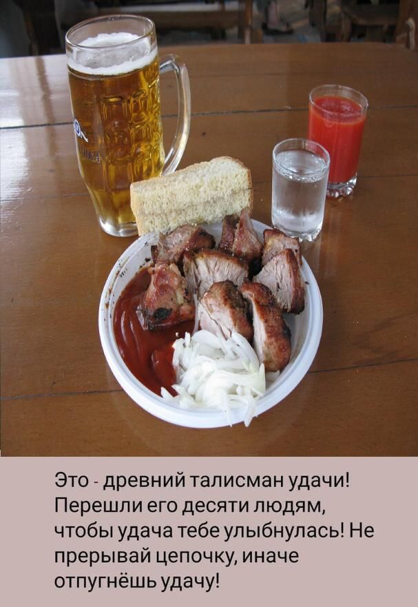 Это древний талисман удачи Перешли его десяти людям чтобы удача тебе улыбнулась Не прерывай цепочку иначе отпугнёшь удачу