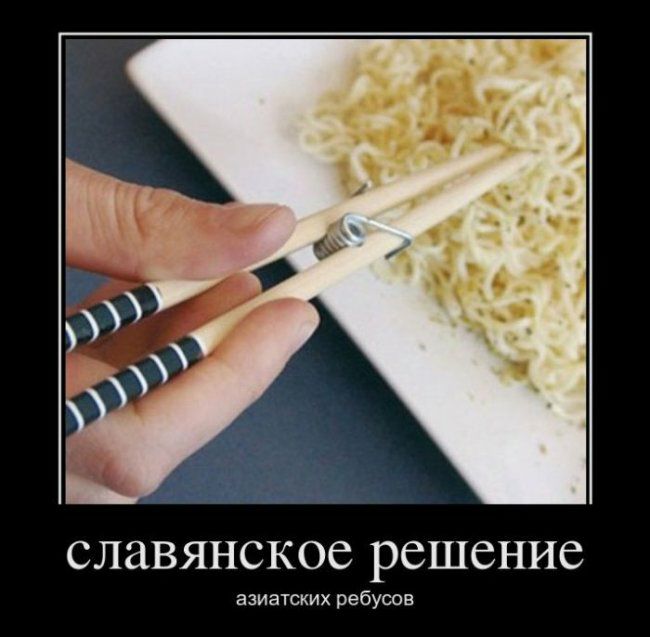 СЛЗВЯНСКОС решение азиатских ребуоов