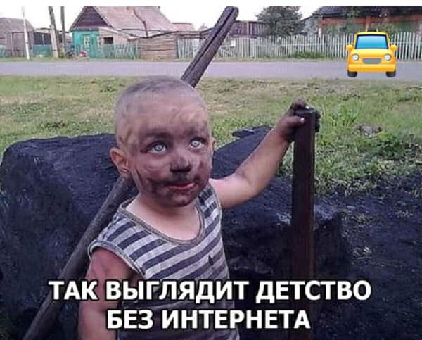 А ТАК выглядит детство хввз интврнвтд