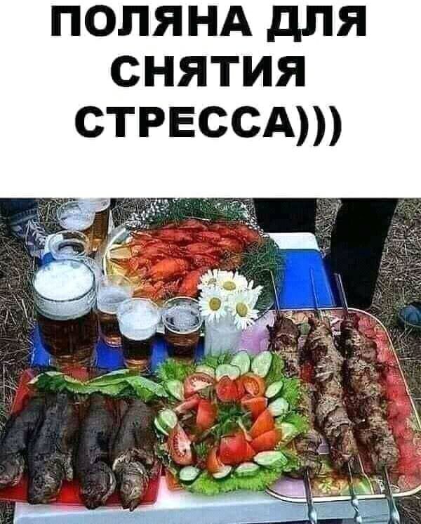 полянд для снятия стрессдт