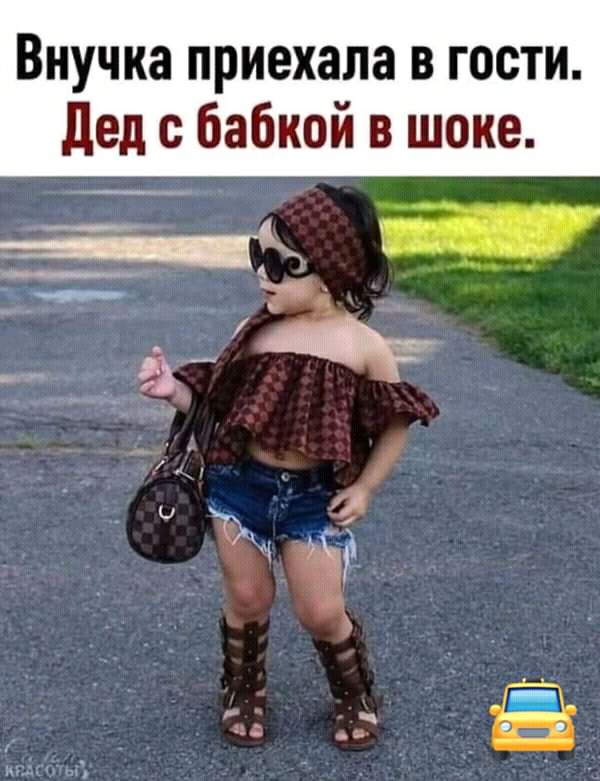 Внучка приехала в гости дел бабкой в шоке