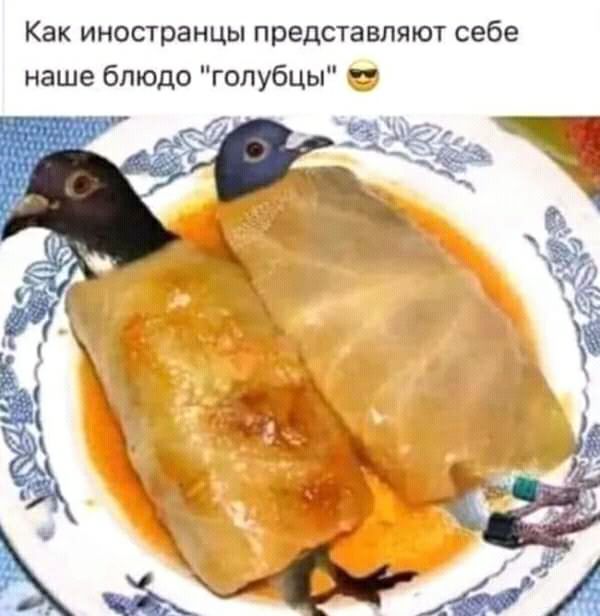 Как иностранцы представляют себе наше блюдо голубцы