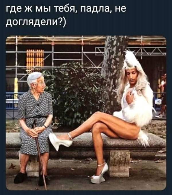где ж мы тебя падла не доглядели