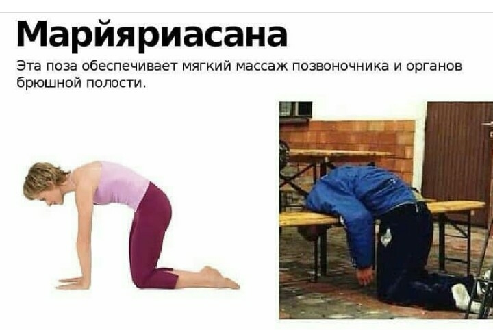 Марйяриасана ЭТа поза ОБЕСПЕЧИВЭЕТ МЯГКИЙ МЭССЕЖ ПОЗВОНОЧНИКЭ И органов брюшной полости