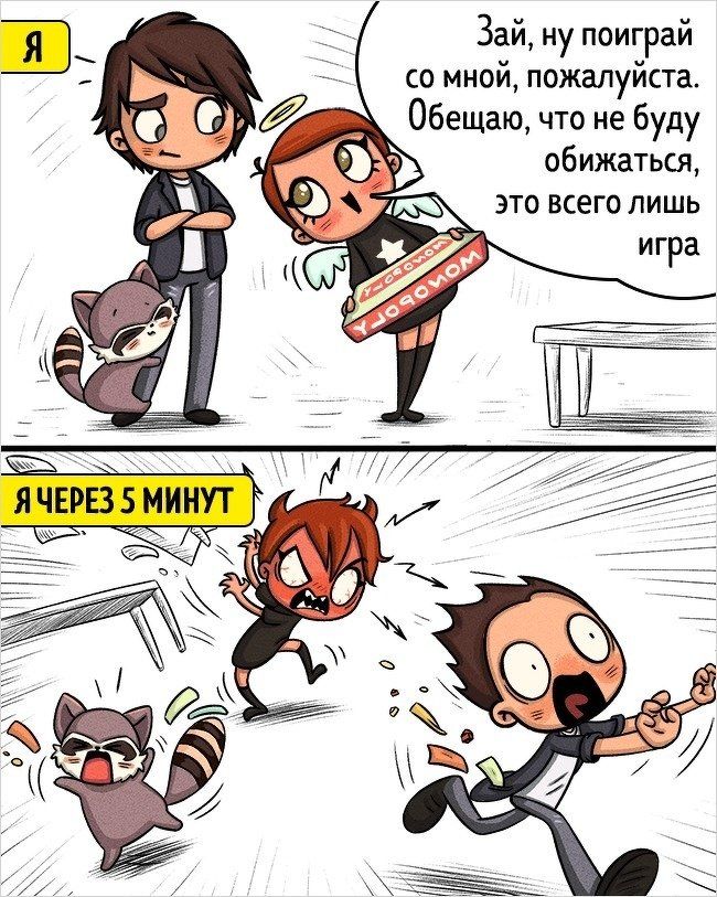 Зай ну поиграй со мной пожалуйста Обещаю что не буду ФЖ обижаться это всего лишь