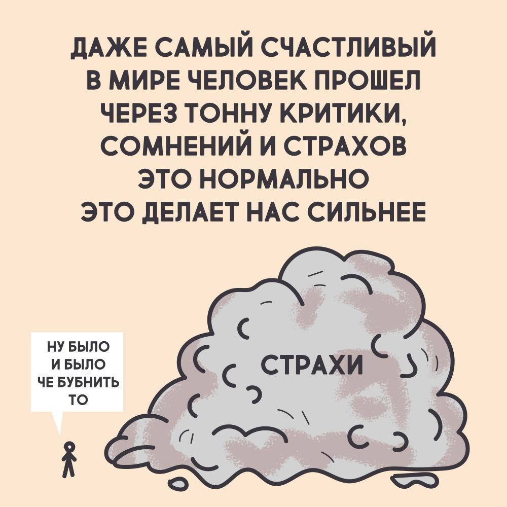 дАЖЕ САМЫЙ СЧАСТЛИВЫЙ в мире чвловвк прошел ЧЕРЕЗ тонну критики сомнений и стихов это нормтьно это дЕПАЕТ НАС сильнее НУ БЫЛО И БЫЛО ЧЕ БУБНИТЬ ТО С _стмхи С _Ч ГМС