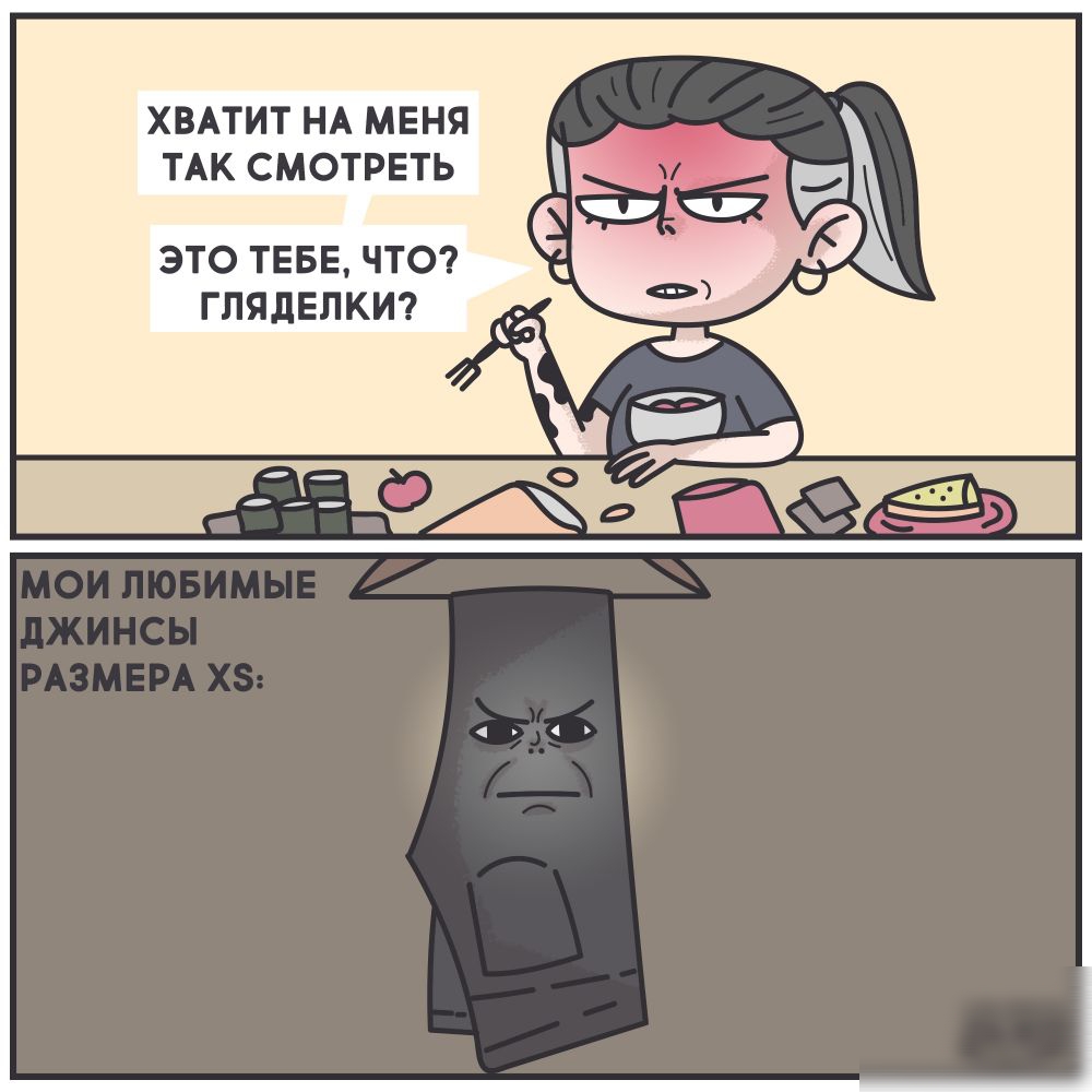 ХВАТИТ НА МЕНЯ ТАК СМОТРЕТЬ ЭТО ТЕБЕ ЧТО ГПЯДЕПКИ