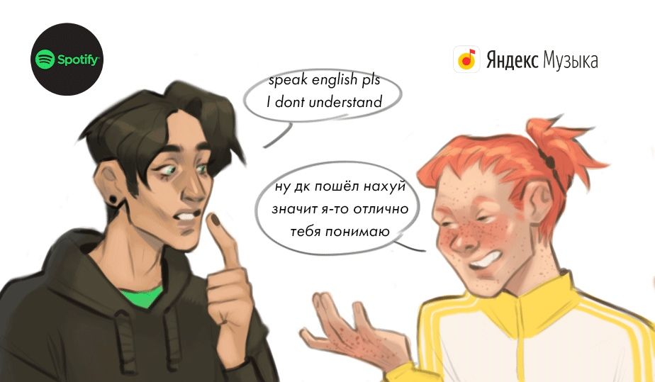 _ Яндекс Музыка эреой епзіэд рТЗ Ыот ипсегзшпі 7 _ Г нудк пошел нахуи значит я то отлично тебя понимаю А