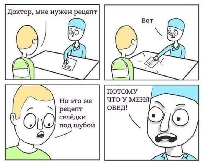 доктор мне нужен рецепт
