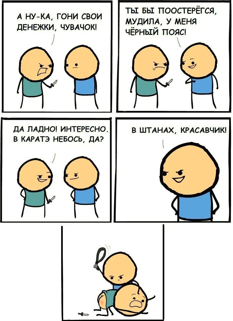 ты вы поосгЕРЁгся мудипА у меня черный пояа А НУ КА ГОНИ СВОИ дЕНЕЖКИ ЧУВАЧОК ДА ПАДНО ИНТЕРЕСНО В ШТАНАХ КРАСАВЧИК В КАРАТЭ НЕБОСЬ дА